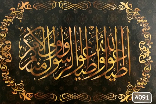 Detail Huruf Arab Kaligrafi Nomer 15