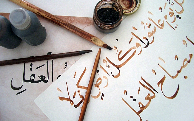 Detail Huruf Arab Kaligrafi Nomer 19
