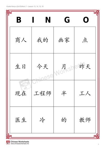 Detail Huruf Cina Abc Sampai Z Nomer 24