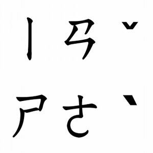 Detail Huruf Cina Abc Sampai Z Nomer 37