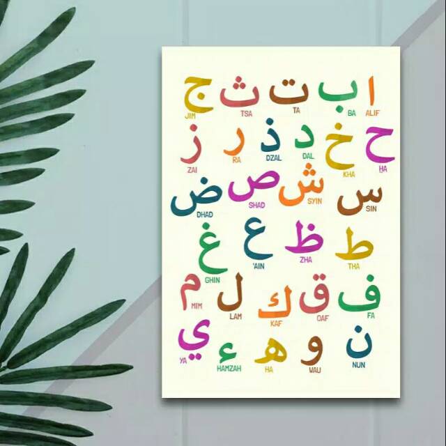 Detail Huruf Kaligrafi Hijaiyah Nomer 5