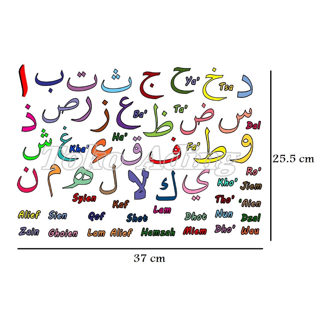 Detail Huruf Kaligrafi Hijaiyah Nomer 41
