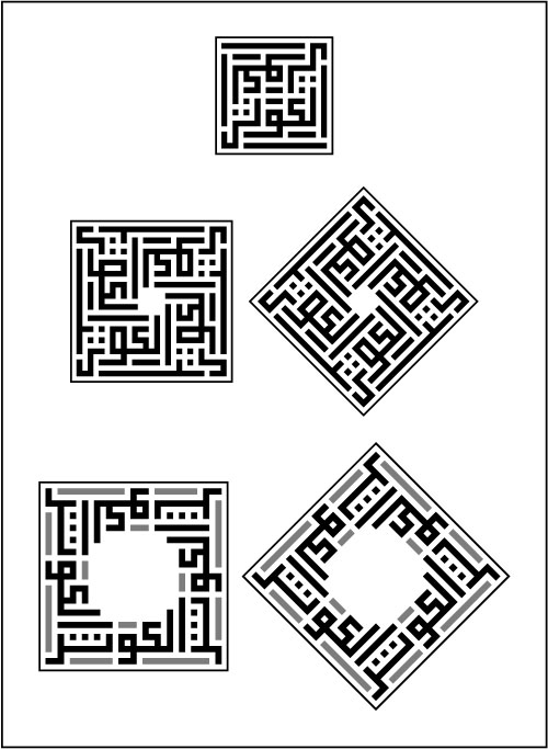 Detail Huruf Kaligrafi Kufi Nomer 16