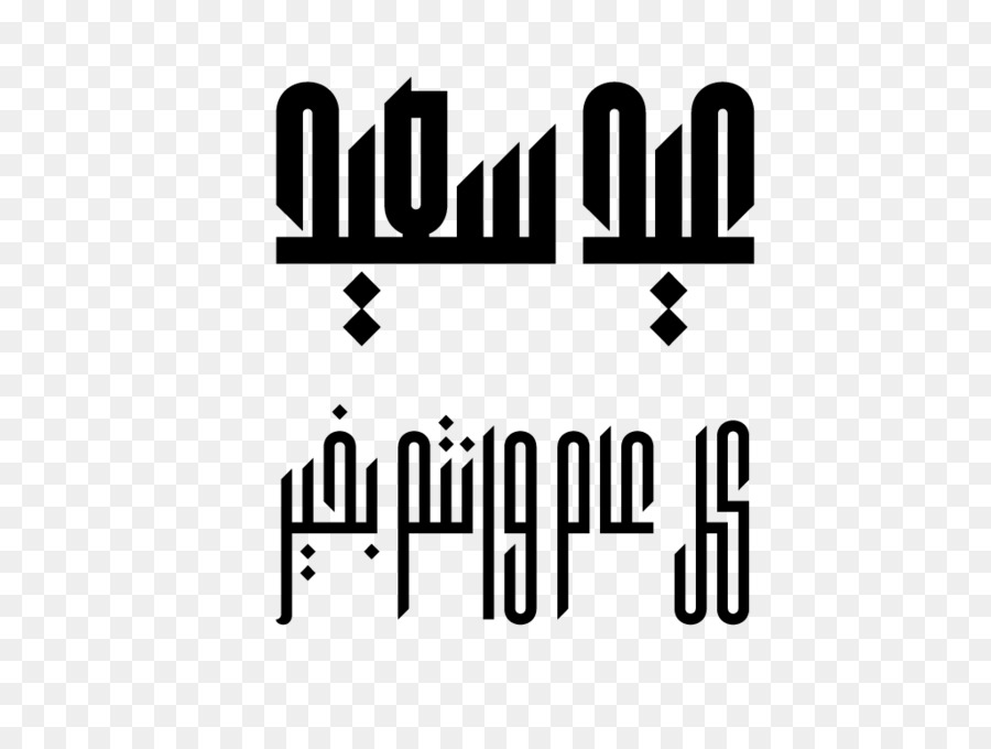 Detail Huruf Kaligrafi Kufi Nomer 38