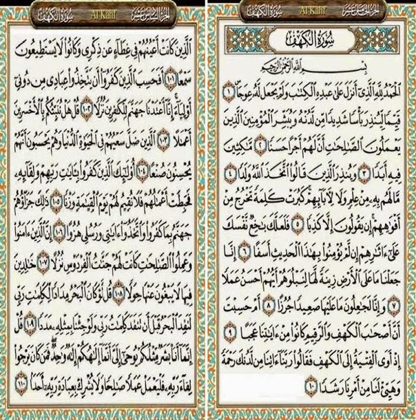 Detail Huruf Latin Surat Al Kahfi Nomer 53