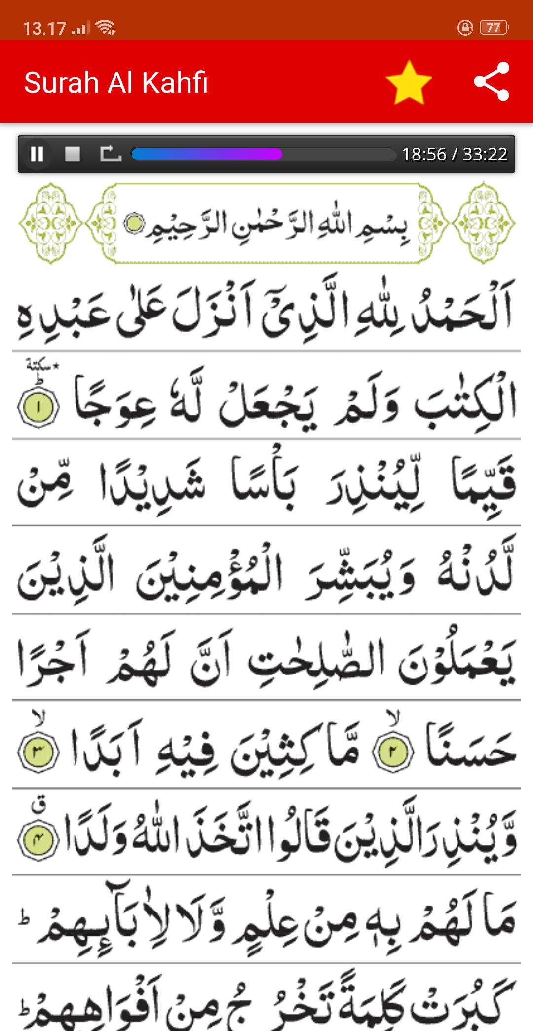 Detail Huruf Latin Surat Al Kahfi Nomer 7