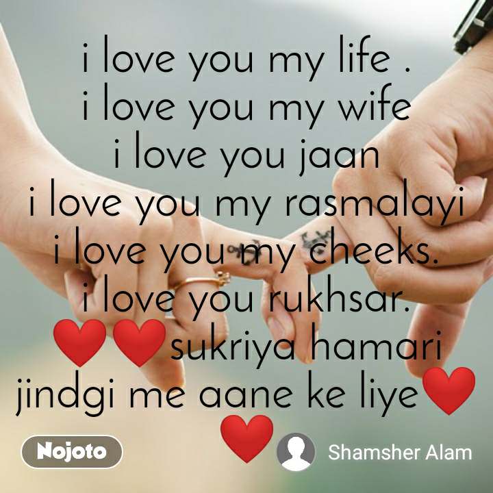 Detail I Love You My Wife Nomer 23