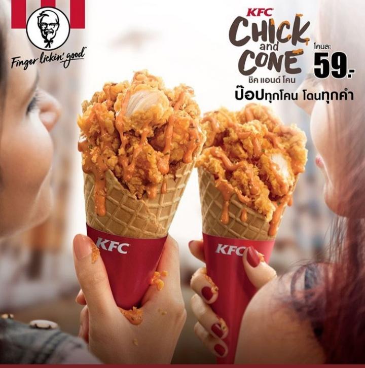 Detail Ice Cream Cone Kfc Nomer 38