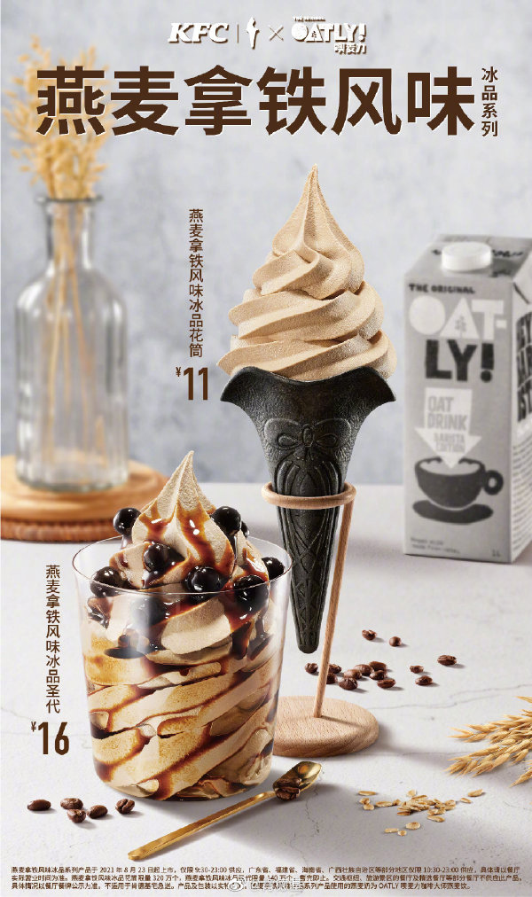 Detail Ice Cream Cone Kfc Nomer 41