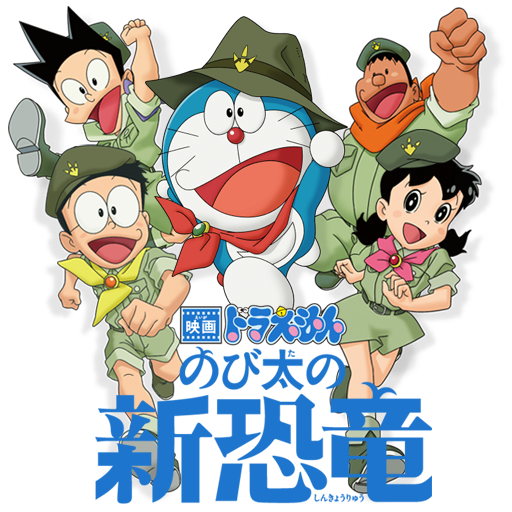 Detail Icon Doraemon Nomer 33