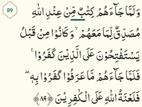 Detail Idgham Bilaghunnah Dalam Surat Al Baqarah Nomer 12