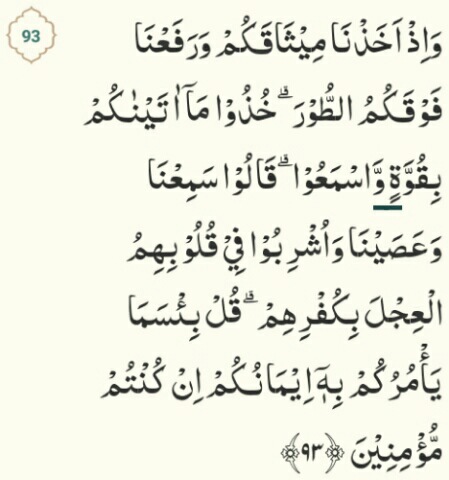 Detail Idgham Bilaghunnah Dalam Surat Al Baqarah Nomer 14