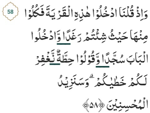 Detail Idgham Bilaghunnah Dalam Surat Al Baqarah Nomer 5