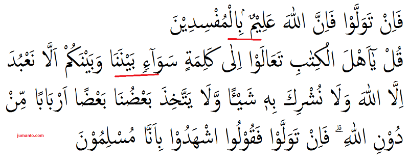 Detail Idgham Bilaghunnah Dalam Surat Al Baqarah Nomer 43