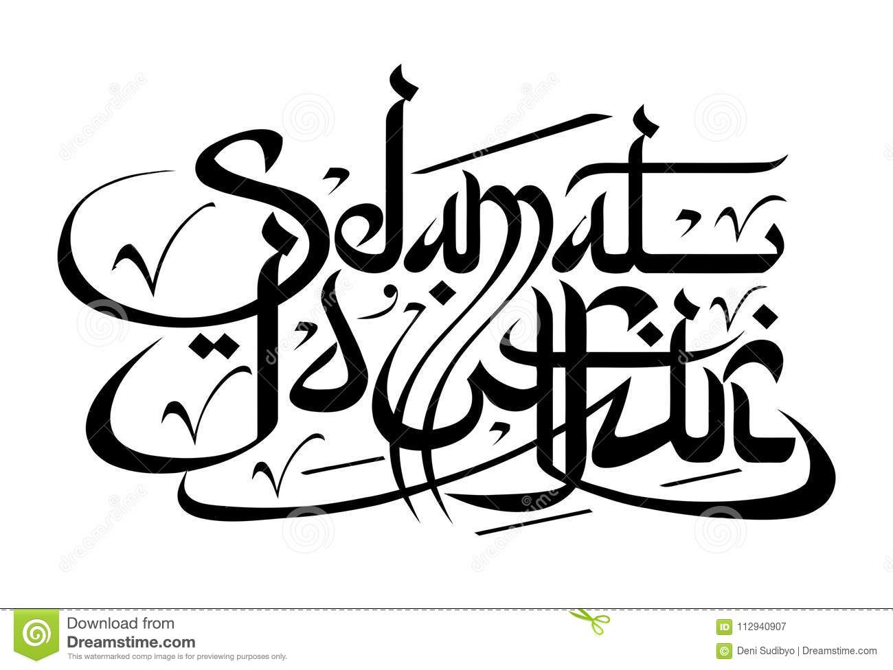 Detail Idul Fitri Kaligrafi Nomer 15