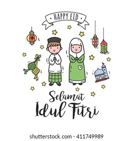 Detail Idul Fitri Vector Png Nomer 24