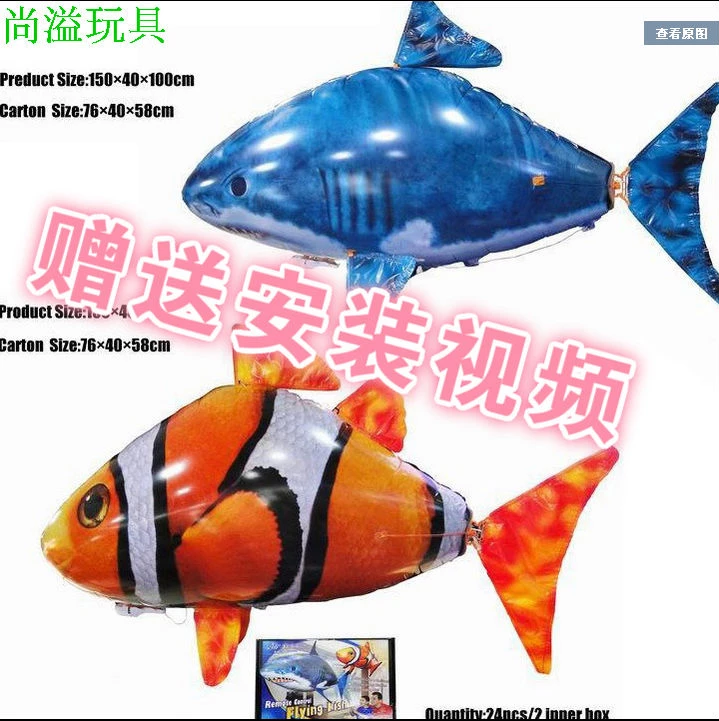 Detail Ikan Terbang Remote Control Nomer 51