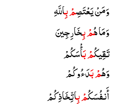 Detail Ikhfa Syafawi Contoh Nomer 3
