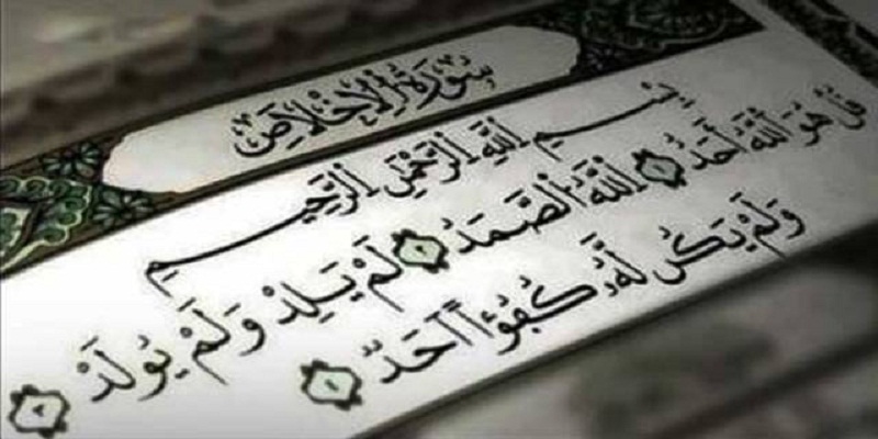 Detail Ikhlas Seperti Surat Al Ikhlas Nomer 26