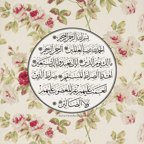 Detail I Rob Surat Al Fatihah Nomer 34