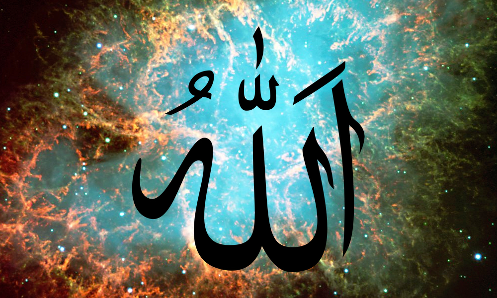 Detail Image Allah Nomer 2