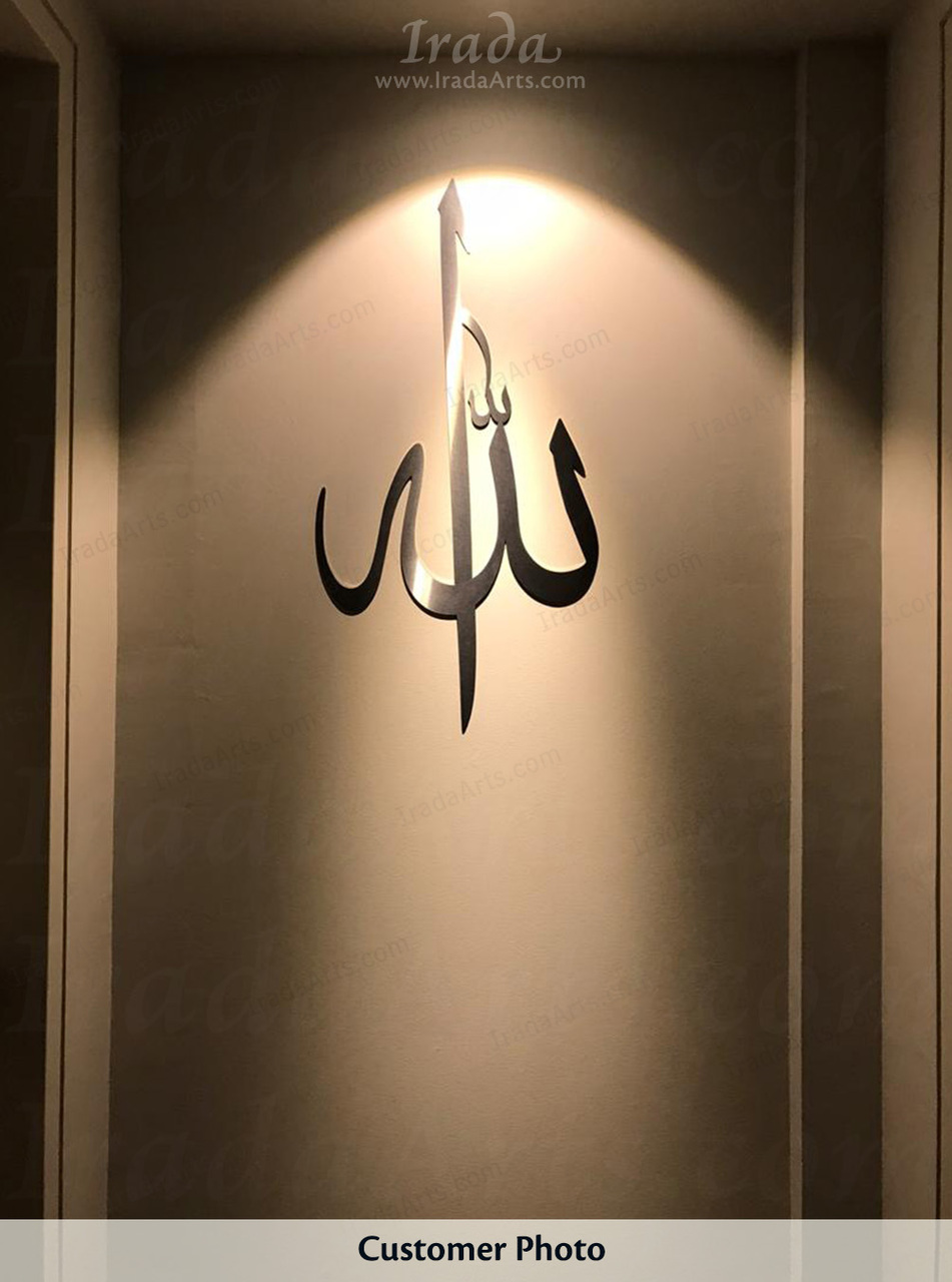 Detail Image Allah Nomer 3