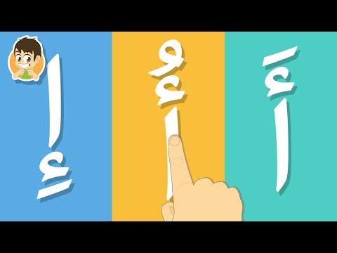 Detail Arabisches Alphabet Tabelle Nomer 19