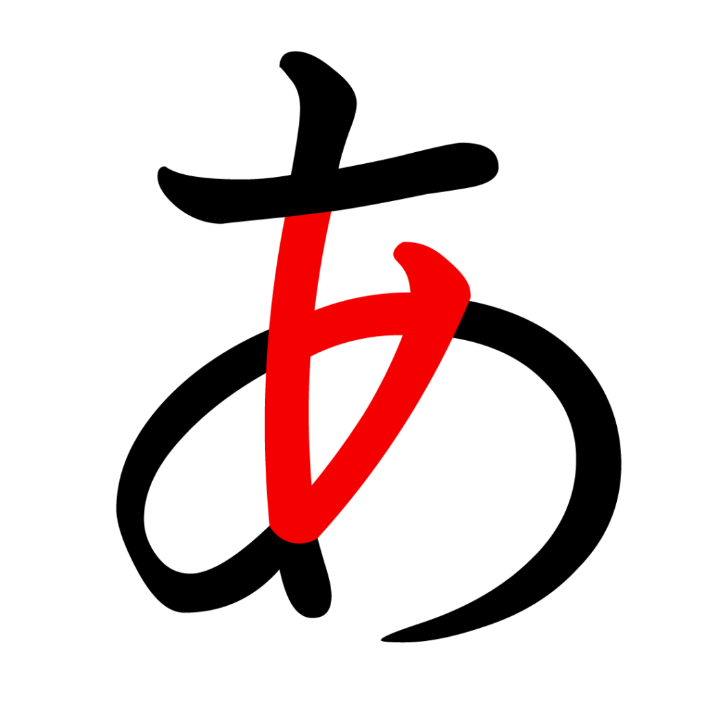 Detail Su Hiragana Nomer 15