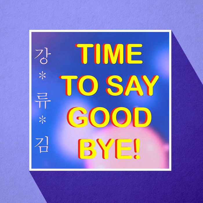 Detail Images For Goodbye Nomer 57