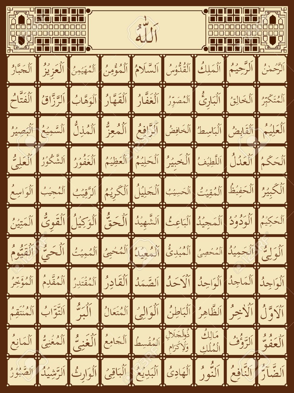 Images Of 99 Names Of Allah - KibrisPDR