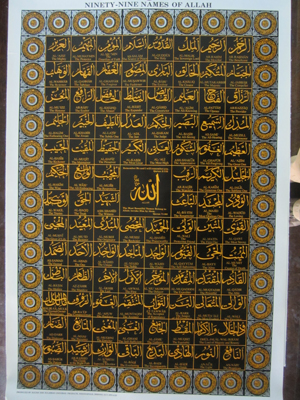 Detail Images Of 99 Names Of Allah Nomer 10