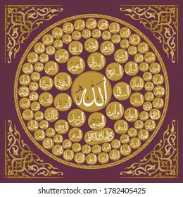 Detail Images Of 99 Names Of Allah Nomer 15