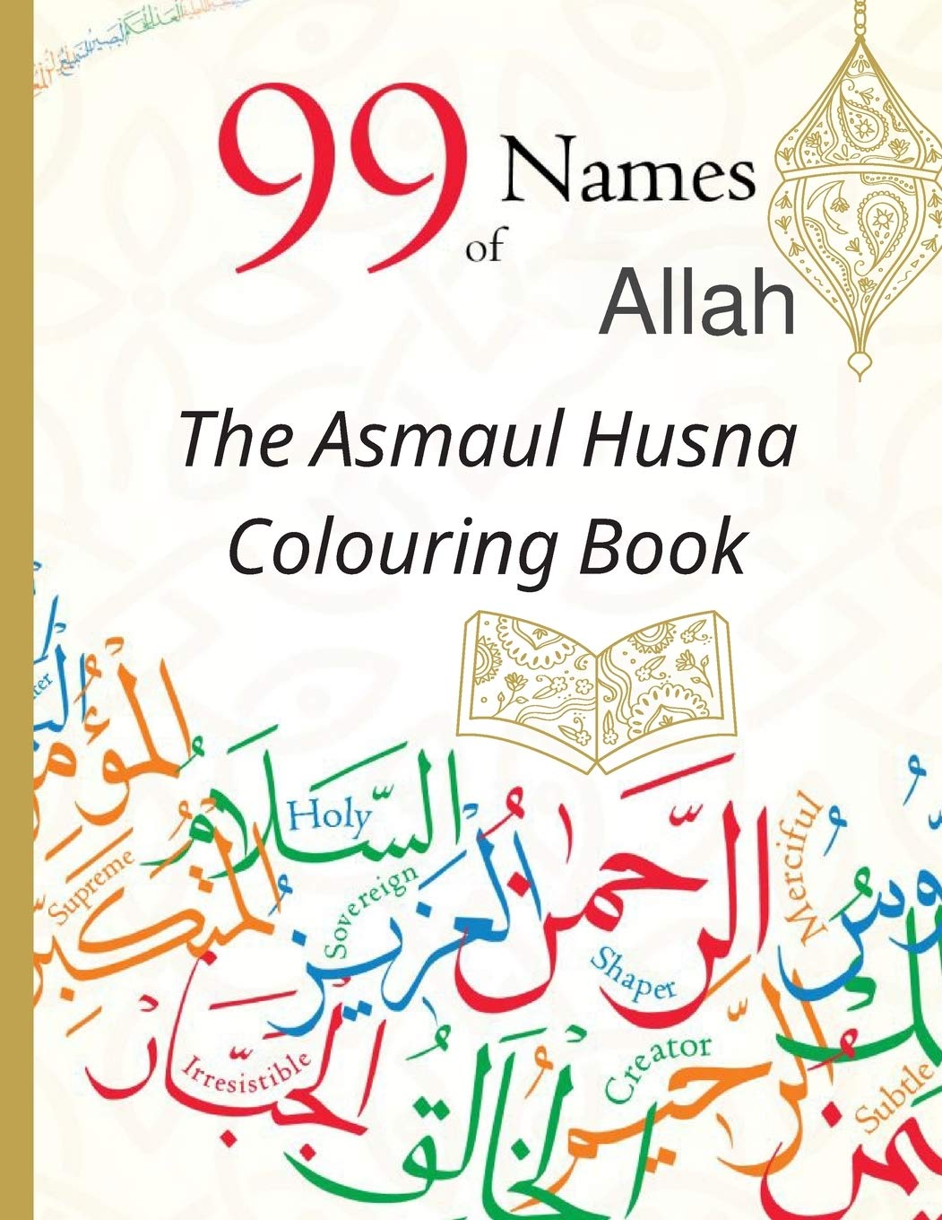 Detail Images Of 99 Names Of Allah Nomer 17