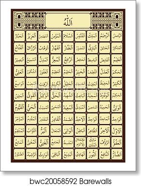 Detail Images Of 99 Names Of Allah Nomer 23