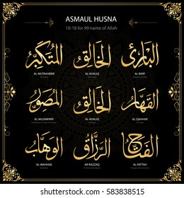 Detail Images Of 99 Names Of Allah Nomer 27