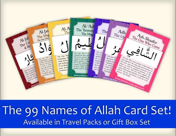 Detail Images Of 99 Names Of Allah Nomer 29