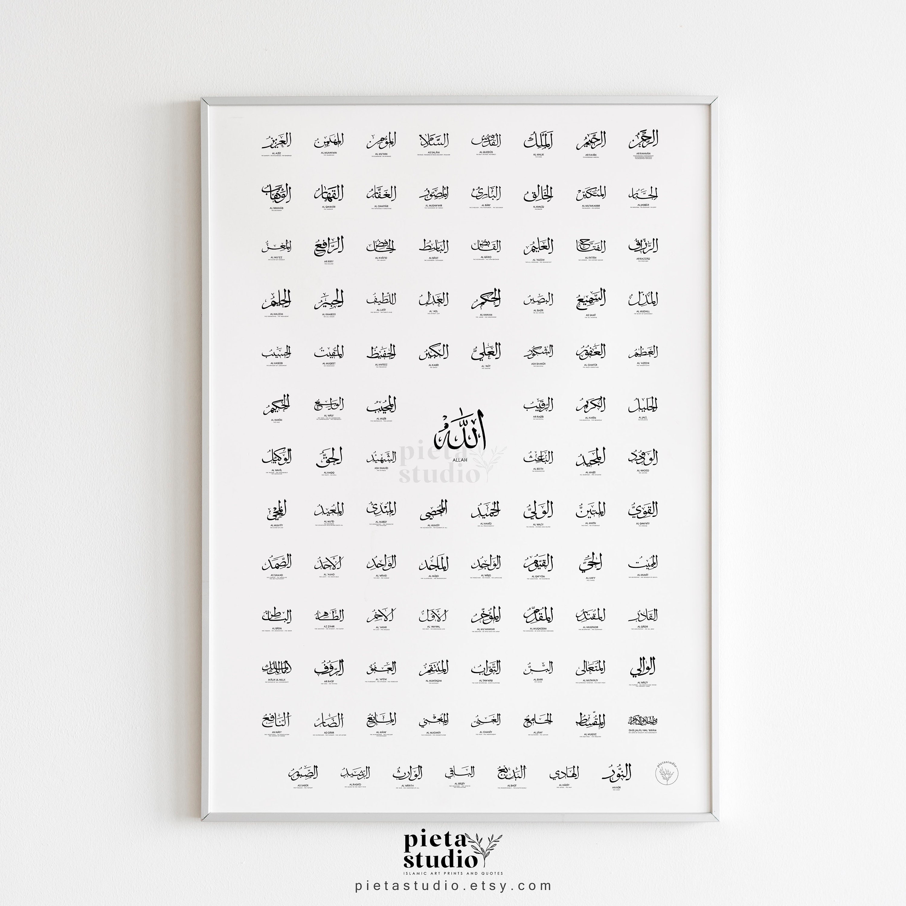 Detail Images Of 99 Names Of Allah Nomer 32