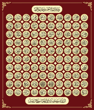Detail Images Of 99 Names Of Allah Nomer 4