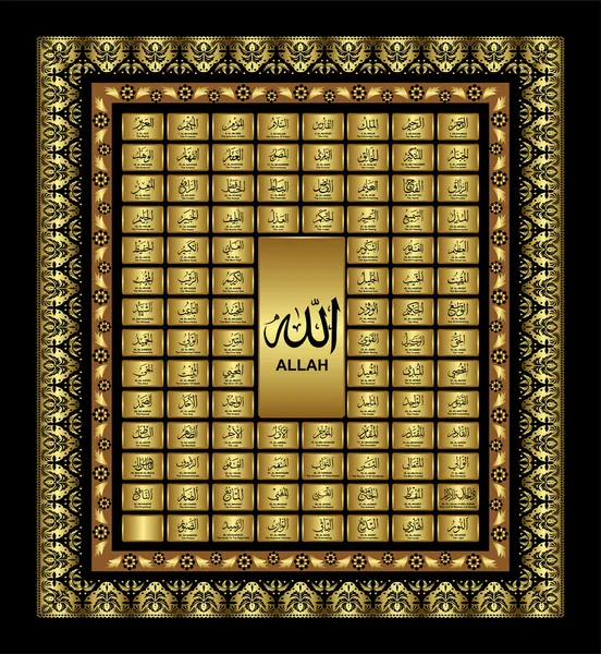 Detail Images Of 99 Names Of Allah Nomer 44