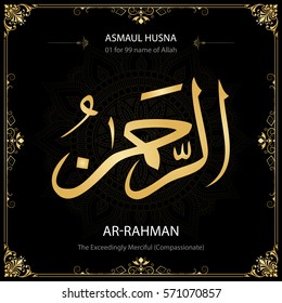 Detail Images Of 99 Names Of Allah Nomer 45