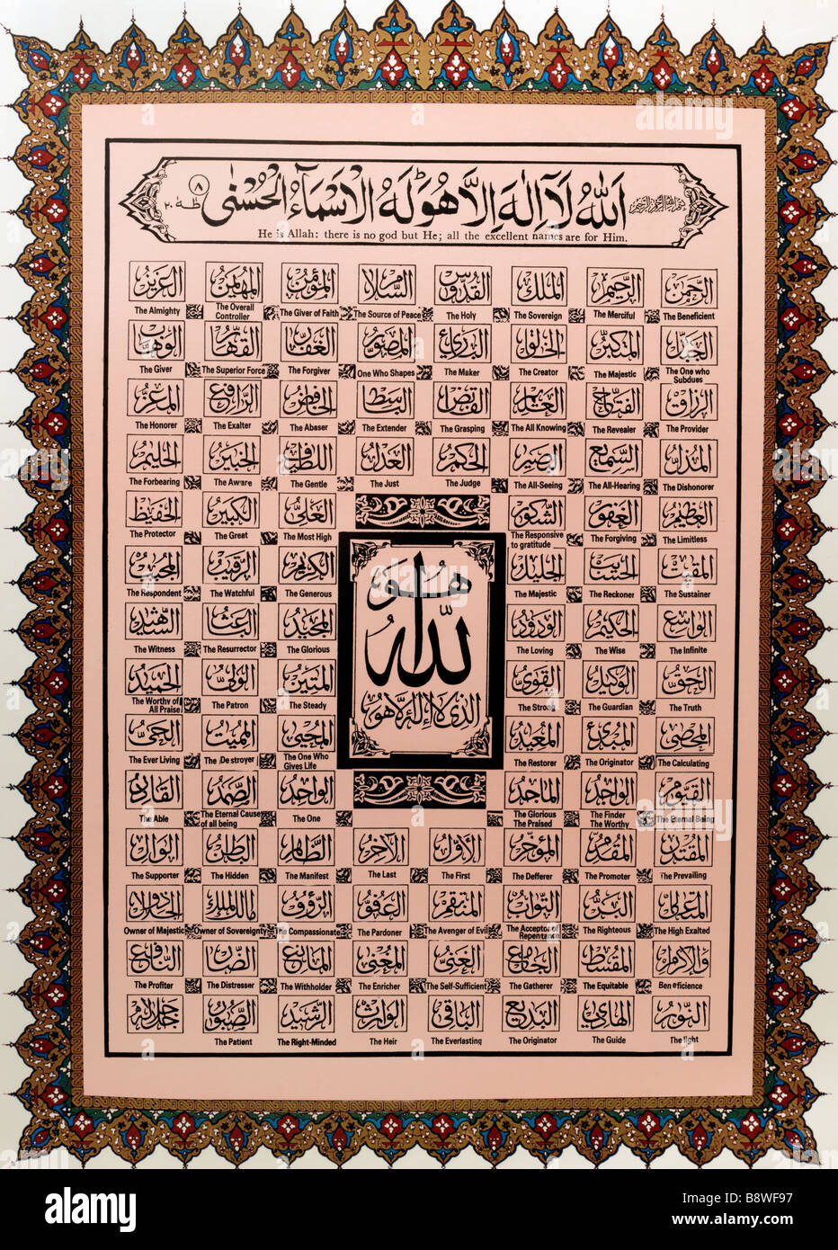 Detail Images Of 99 Names Of Allah Nomer 46