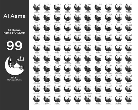 Detail Images Of 99 Names Of Allah Nomer 49