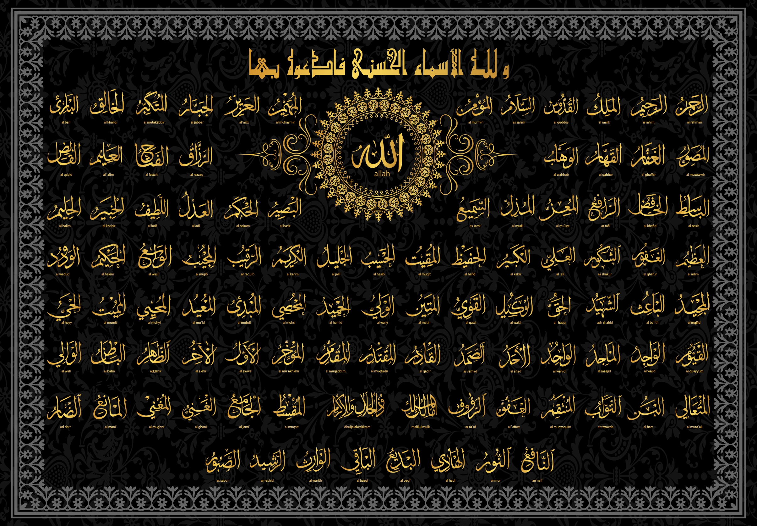 Detail Images Of 99 Names Of Allah Nomer 50