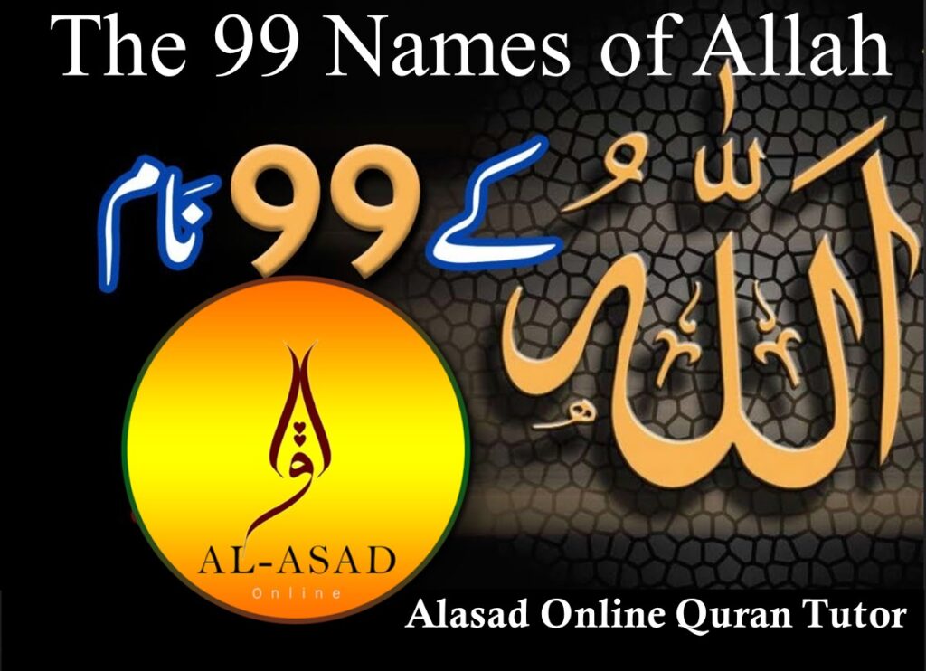 Detail Images Of 99 Names Of Allah Nomer 52