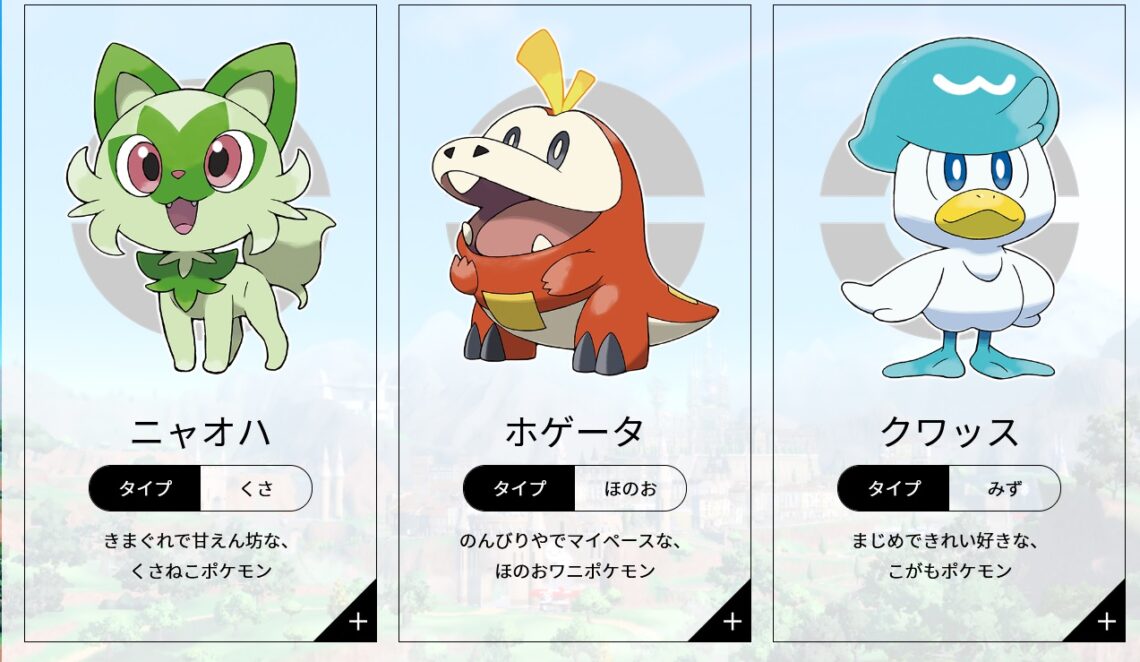 Detail Images Of Pokemon With Names Nomer 40