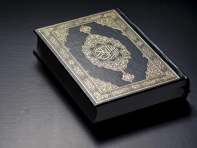 Detail Images Of Quran Nomer 12