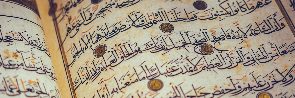 Detail Images Of Quran Nomer 51