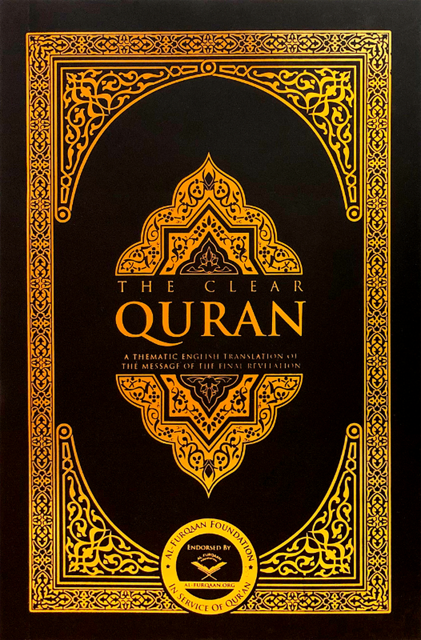 Detail Images Of The Quran Nomer 44