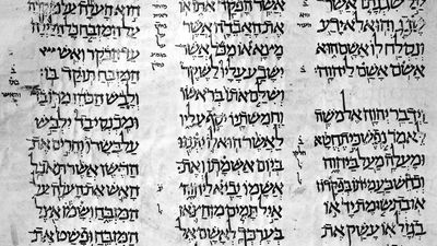 Detail Images Of The Torah Nomer 37