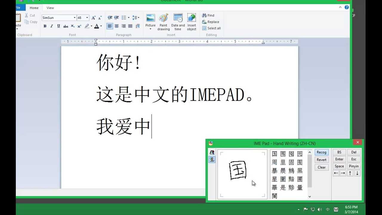 Detail Ime Pad Windows 10 Nomer 2